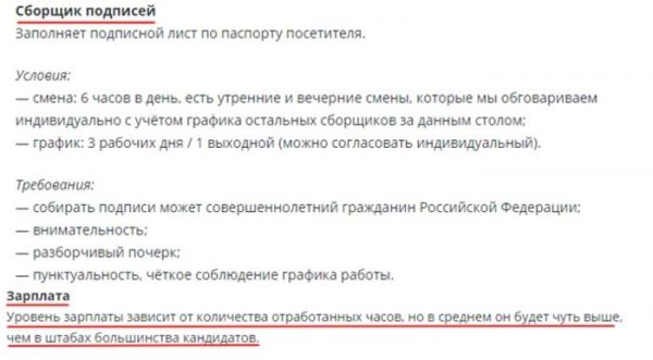 Рябцева: Навальный украл 10 млн рублей во время кампании по сбору подписей