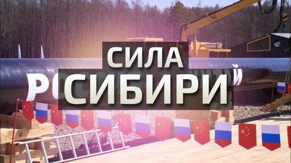 CNPC начала строить средний участок газопровода "Сила Сибири" в Китае