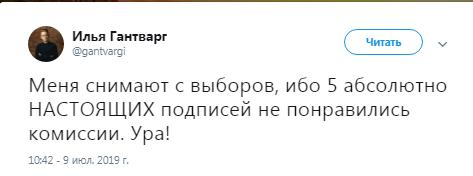 Сперматоксикозный студен-навальнист провалил регистрацию на выборы